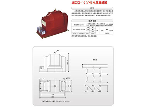 JDZ9-10 (VKV)