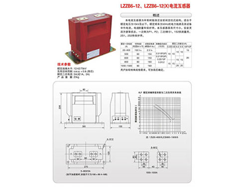 LZZB6-12、LZZB6-12(X)
